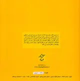 بچه ها آواز چهار جلدی